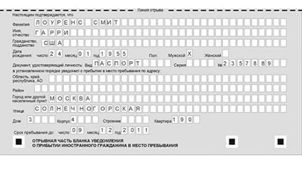 временная регистрация в Бавлах